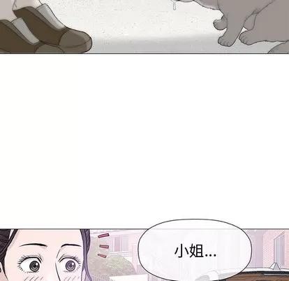 奇趣新人 奇趣新人 | 第16章 第14页