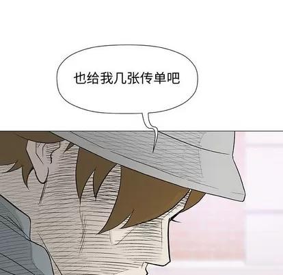 奇趣新人 奇趣新人 | 第16章 第16页