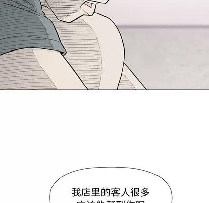 奇趣新人 奇趣新人 | 第16章 第17页