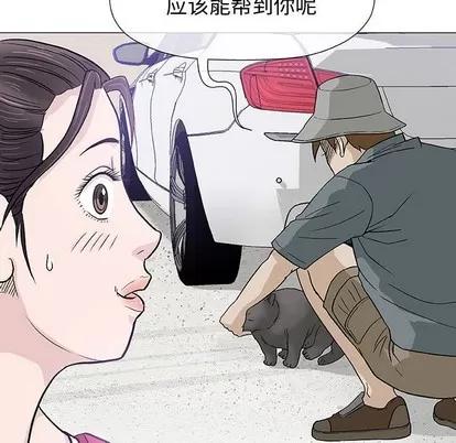 奇趣新人 奇趣新人 | 第16章 第18页