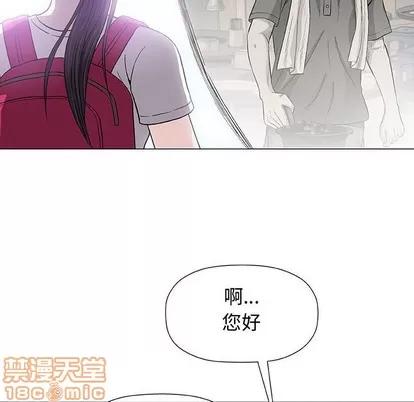 奇趣新人 奇趣新人 | 第16章 第20页