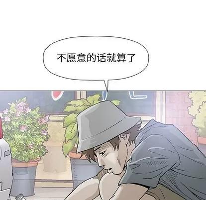 奇趣新人 奇趣新人 | 第16章 第22页