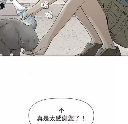奇趣新人 奇趣新人 | 第16章 第23页