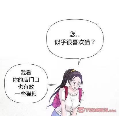 奇趣新人 奇趣新人 | 第16章 第27页