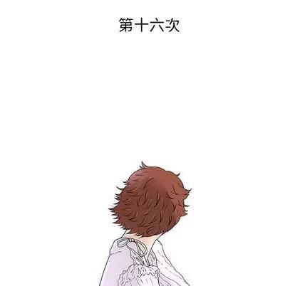 奇趣新人 奇趣新人 | 第16章 第36页