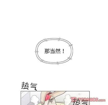 奇趣新人 奇趣新人 | 第16章 第39页