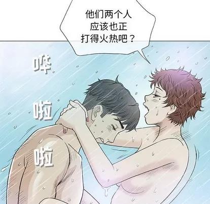 奇趣新人 奇趣新人 | 第16章 第41页