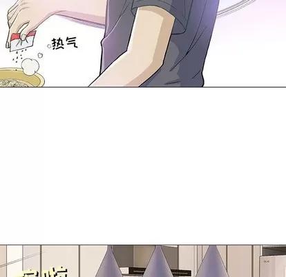 奇趣新人 奇趣新人 | 第16章 第43页