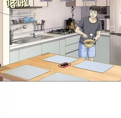 奇趣新人 奇趣新人 | 第16章 第44页