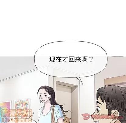 奇趣新人 奇趣新人 | 第16章 第45页