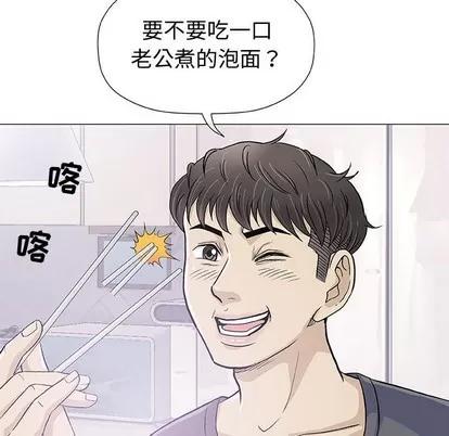 奇趣新人 奇趣新人 | 第16章 第47页