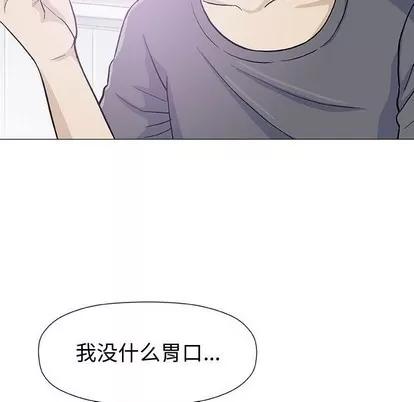 奇趣新人 奇趣新人 | 第16章 第48页
