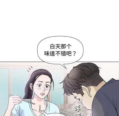 奇趣新人 奇趣新人 | 第16章 第54页