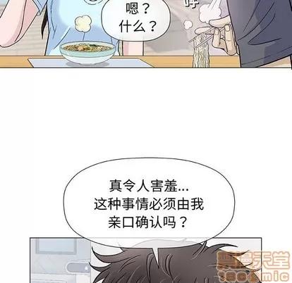 奇趣新人 奇趣新人 | 第16章 第55页
