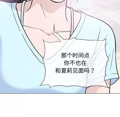 奇趣新人 奇趣新人 | 第16章 第61页