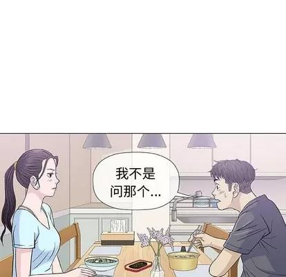 奇趣新人 奇趣新人 | 第16章 第62页