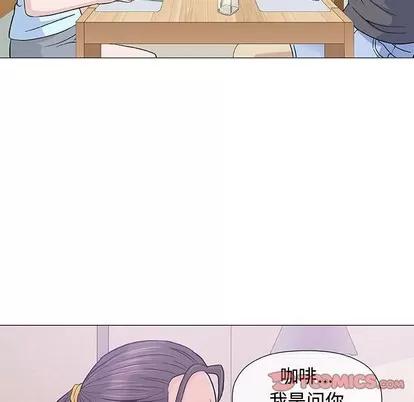 奇趣新人 奇趣新人 | 第16章 第63页