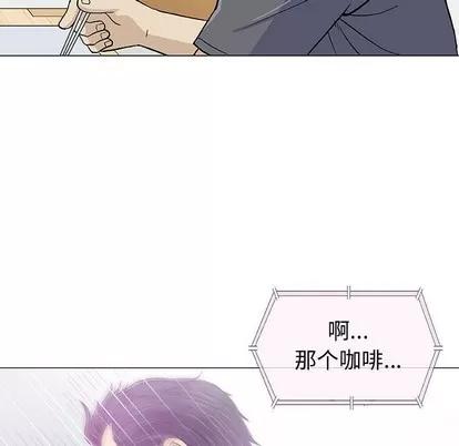 奇趣新人 奇趣新人 | 第16章 第66页