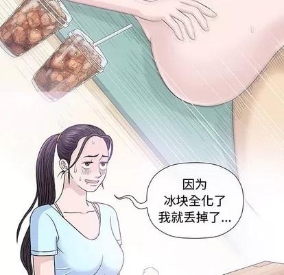 奇趣新人 奇趣新人 | 第16章 第68页