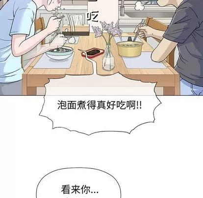 奇趣新人 奇趣新人 | 第16章 第72页