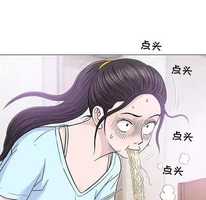 奇趣新人 奇趣新人 | 第16章 第74页