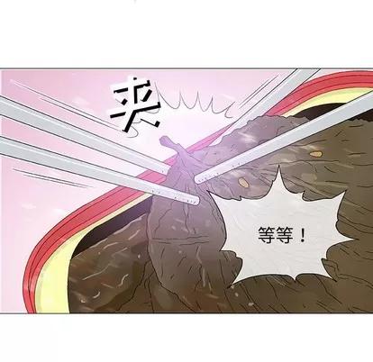 奇趣新人 奇趣新人 | 第16章 第77页