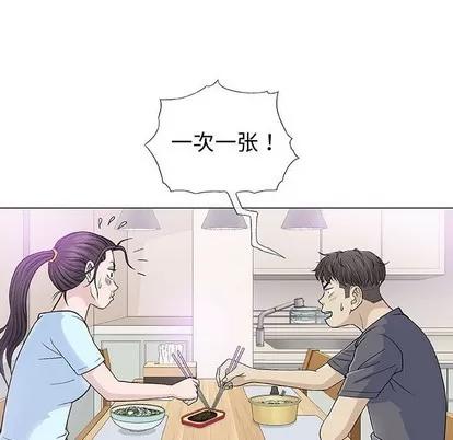 奇趣新人 奇趣新人 | 第16章 第78页
