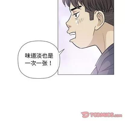奇趣新人 奇趣新人 | 第16章 第81页
