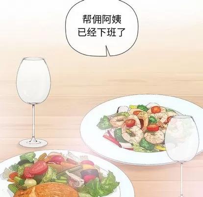 奇趣新人 奇趣新人 | 第16章 第83页