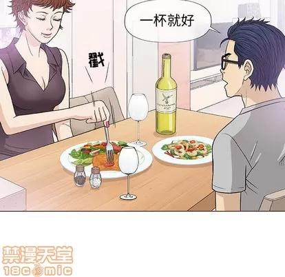 奇趣新人 奇趣新人 | 第16章 第85页