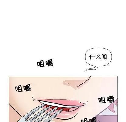 奇趣新人 奇趣新人 | 第16章 第88页