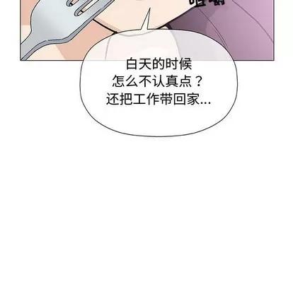 奇趣新人 奇趣新人 | 第16章 第89页