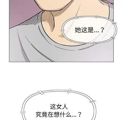 奇趣新人 奇趣新人 | 第16章 第91页