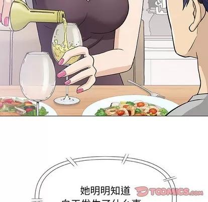 奇趣新人 奇趣新人 | 第16章 第93页