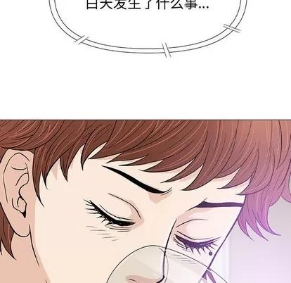 奇趣新人 奇趣新人 | 第16章 第94页