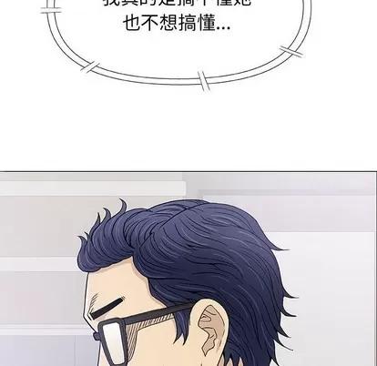 奇趣新人 奇趣新人 | 第16章 第96页