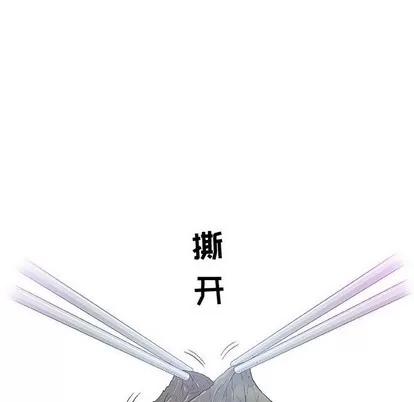 奇趣新人 奇趣新人 | 第16章 第98页