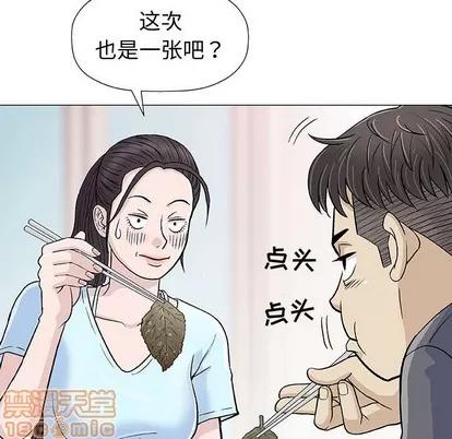 奇趣新人 奇趣新人 | 第16章 第100页