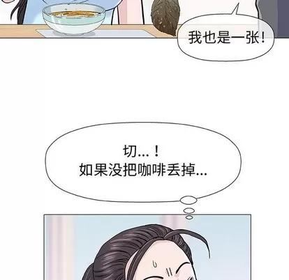 奇趣新人 奇趣新人 | 第16章 第101页