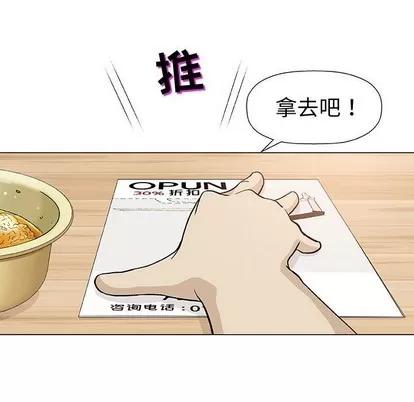 奇趣新人 奇趣新人 | 第16章 第103页