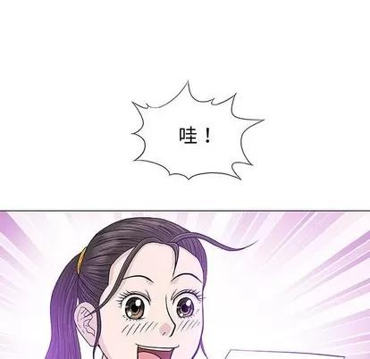 奇趣新人 奇趣新人 | 第16章 第104页