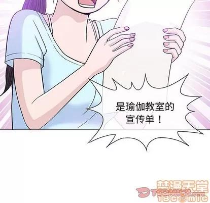 奇趣新人 奇趣新人 | 第16章 第105页