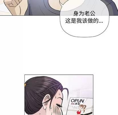 奇趣新人 奇趣新人 | 第16章 第107页