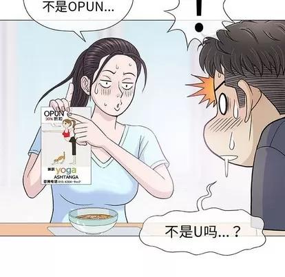 奇趣新人 奇趣新人 | 第16章 第109页