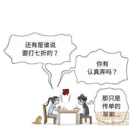奇趣新人 奇趣新人 | 第16章 第110页