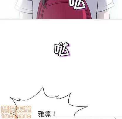 奇趣新人 奇趣新人 | 第16章 第115页