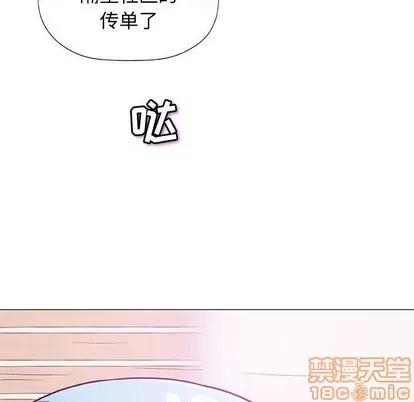 奇趣新人 奇趣新人 | 第16章 第120页
