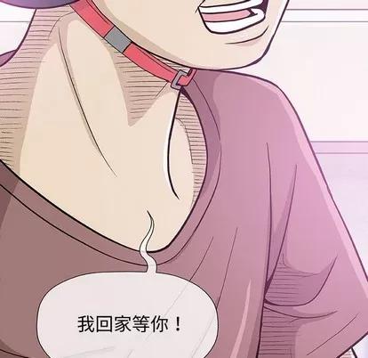 奇趣新人 奇趣新人 | 第16章 第122页