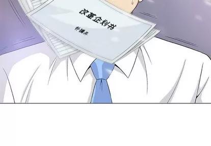奇趣新人 奇趣新人 | 第17章 第4页