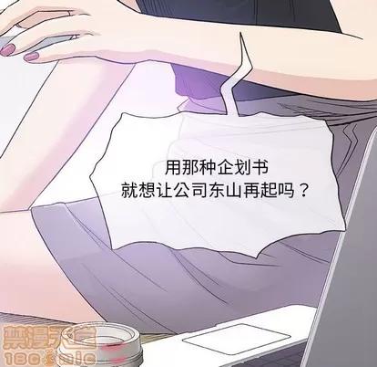 奇趣新人 奇趣新人 | 第17章 第10页
